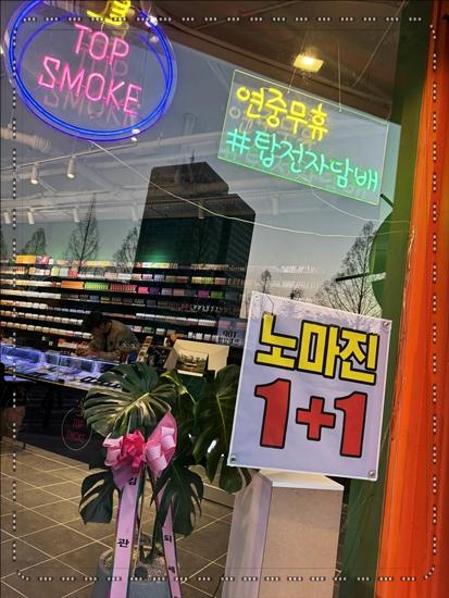 전자담배성지 이미지