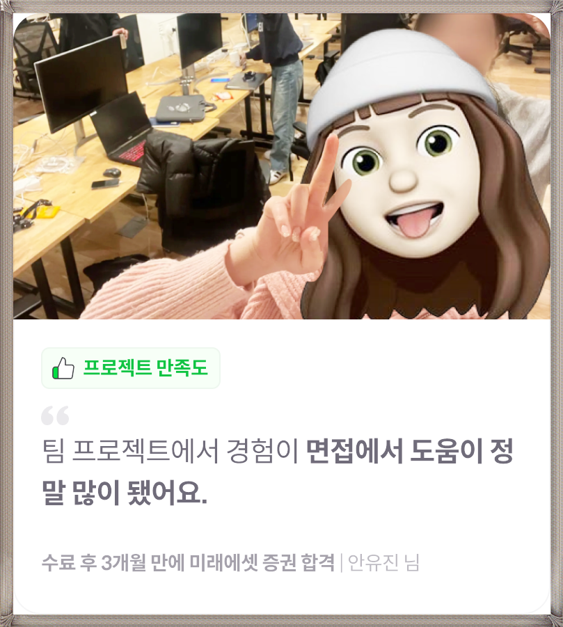 국비지원 프론트엔드 부트캠프 후기: 코드잇 스프린트 수강 경험