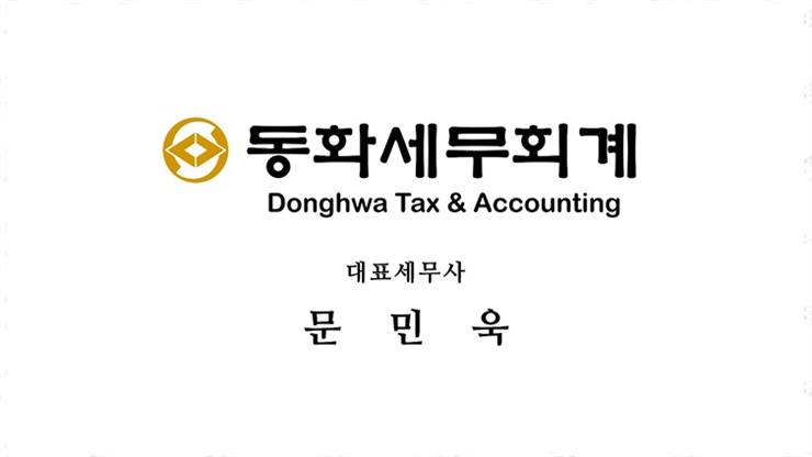 세무회계동화 이미지