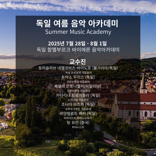 하늘소리음악학원 이미지