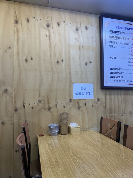 바람부리명태찜 사진 8