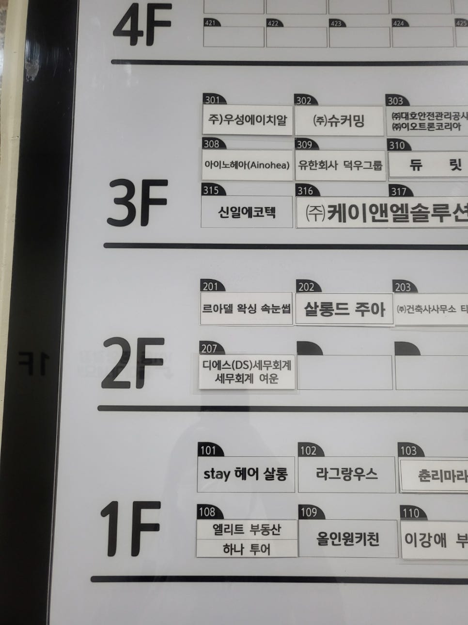 르아델왁싱속눈썹 이미지