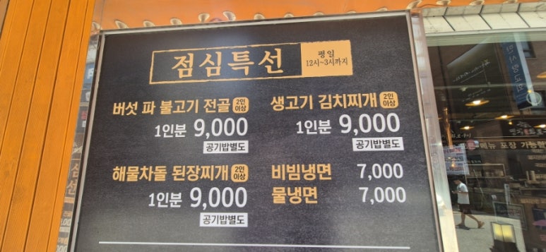 명가일품화로구이 이미지