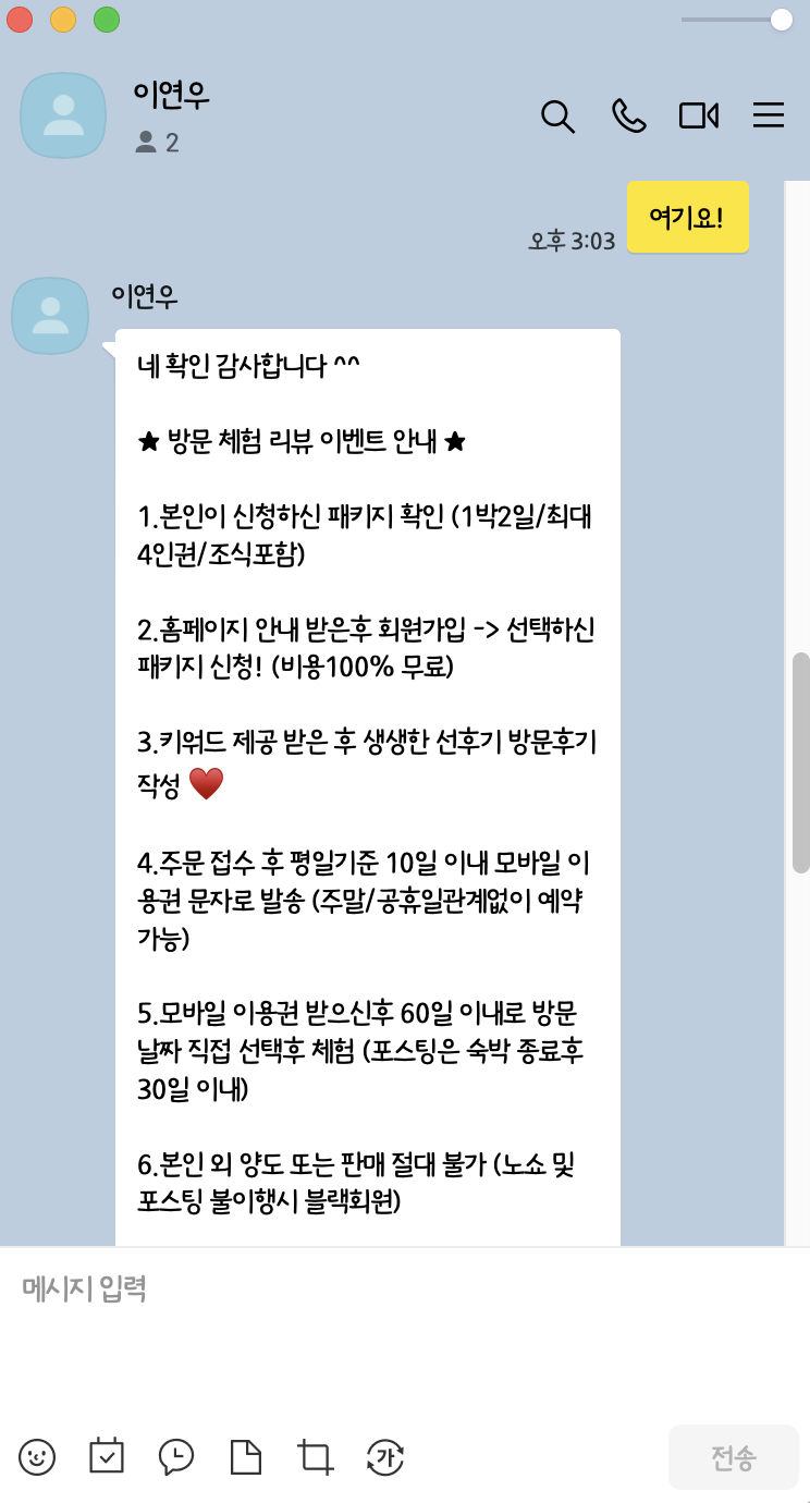 굿유토피아투어 이미지