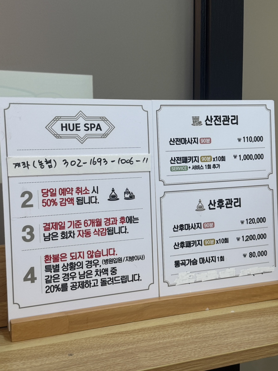 휴스파바디크리닉 이미지