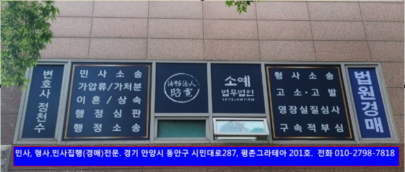 법무법인소예 이미지