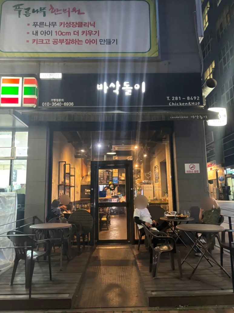 바삭돌이 이미지