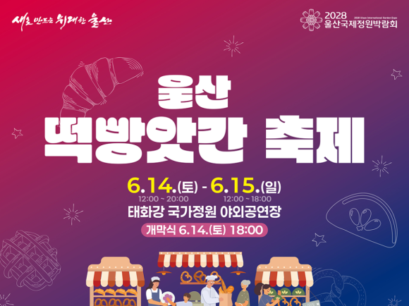울산떡방앗간 이미지