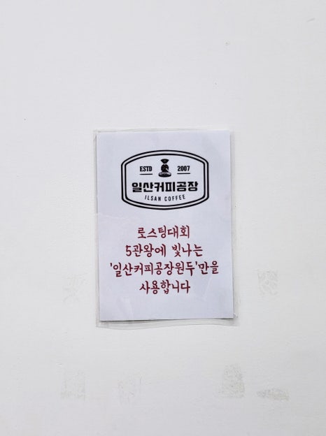 아름다운한끼 일산본점 이미지