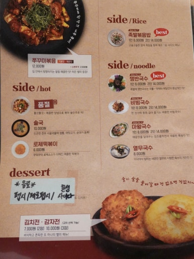마왕족발 대구남산점 이미지