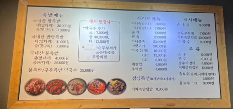 꽉찬순대국족발 이미지