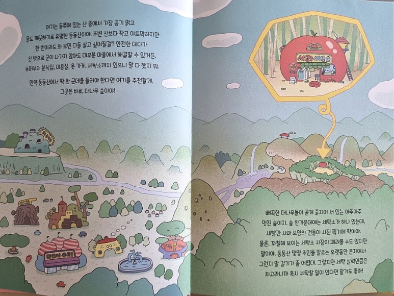 한빛세탁소 이미지