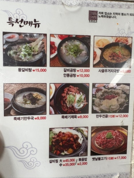 함흥냉면명동칼국수 이미지