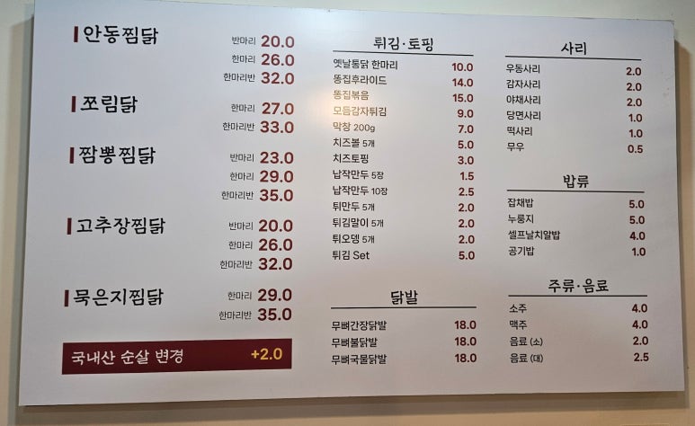 서가찜닭 이미지