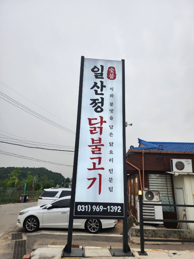 정닭 이미지