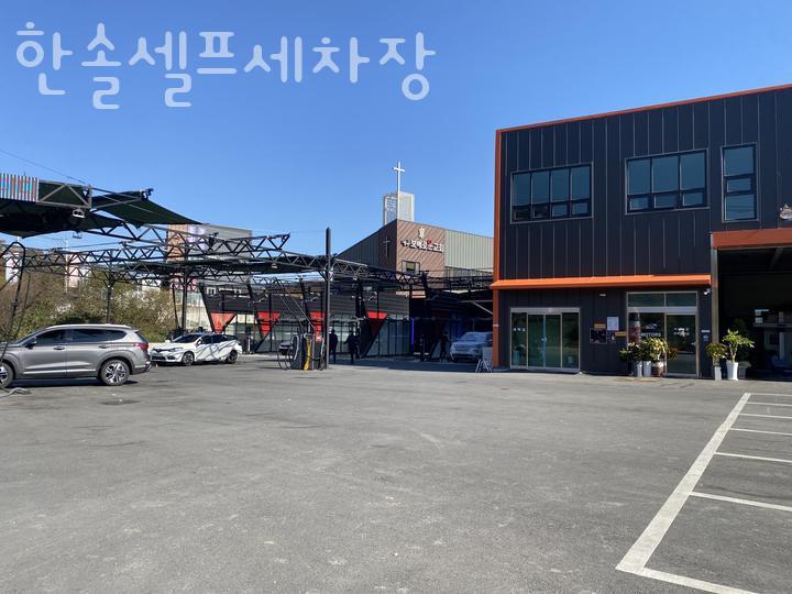 한솔세차장 이미지