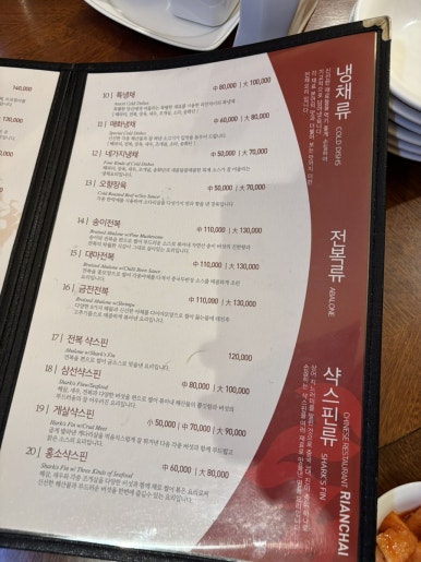 리안차이요리 이미지