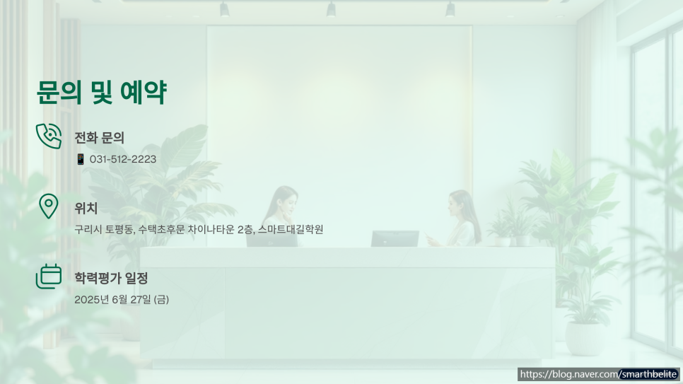 스마트국영수 이미지
