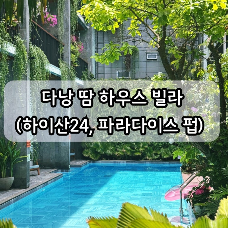 파라다이스펍 이미지