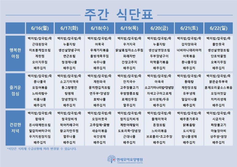 연세모아요양병원 이미지