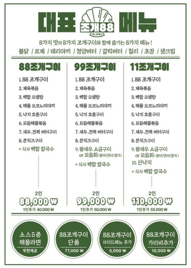 제부비치랜드 이미지