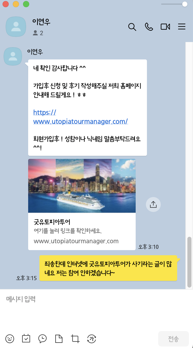굿유토피아투어 이미지