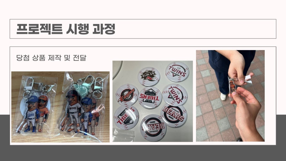 홈런복권 이미지