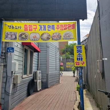 명동해물손칼국수 이미지