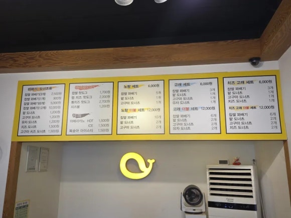 노랑고래찹쌀꽈배기조례점 이미지