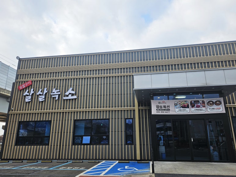 살살녹소 이미지