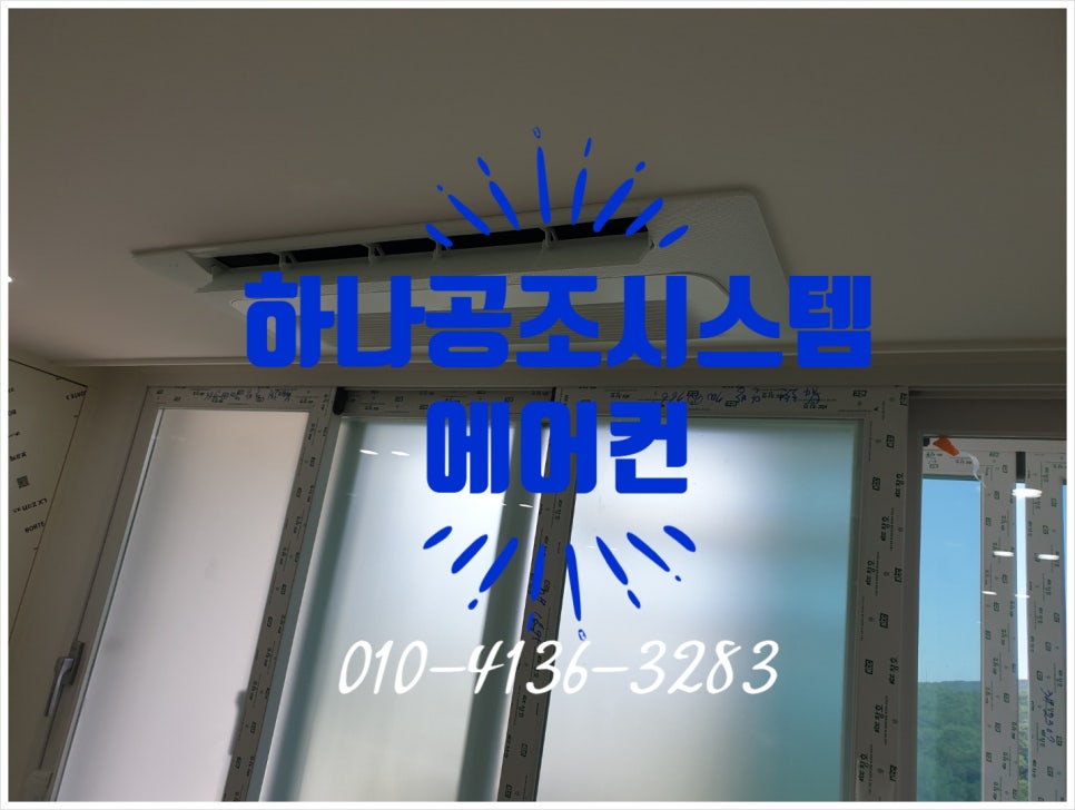 의정부시스템공조 이미지