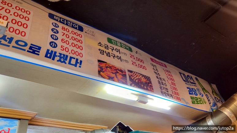 풍천장어와부산꼼장어 이미지