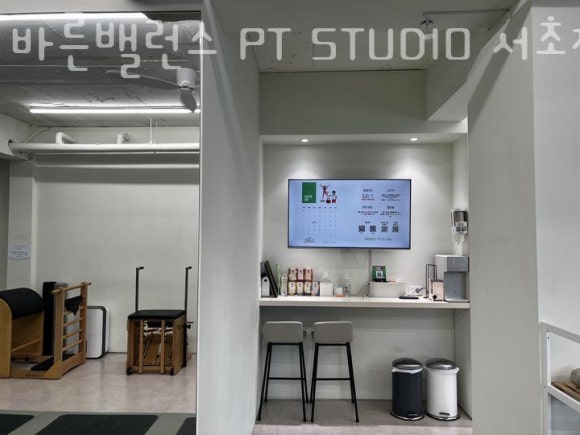 바른밸런스 PT STUDIO 이미지