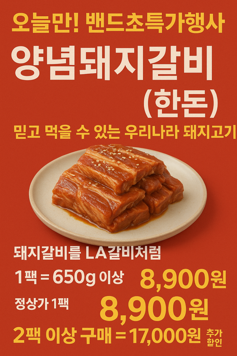성남축산사랑 이미지
