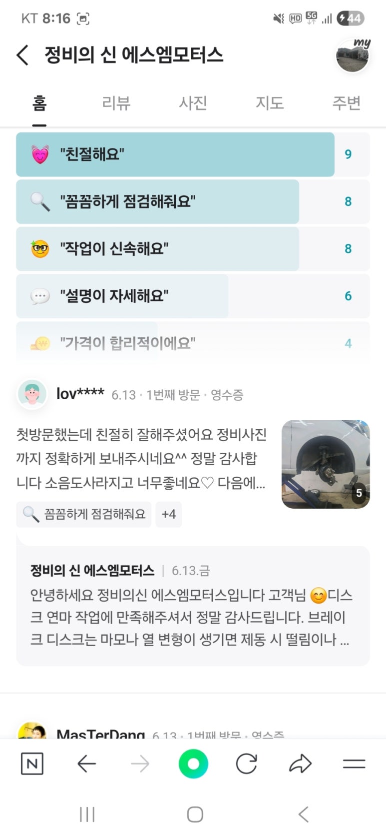 에스엠모터스 이미지