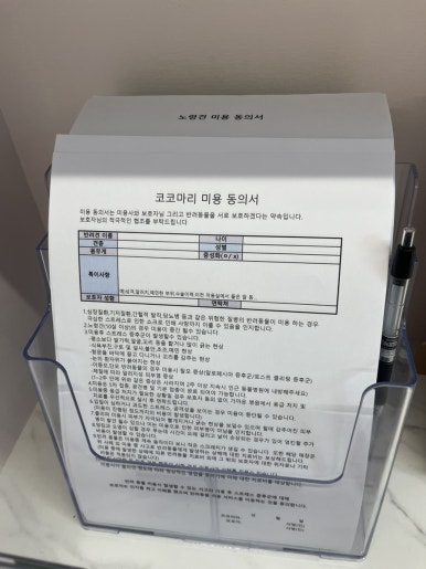 코코 반려견미용실 이미지