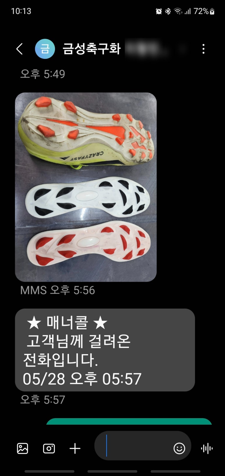 금성축구화 이미지