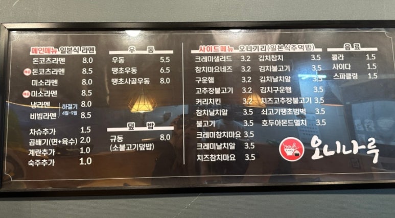오니나루 이미지