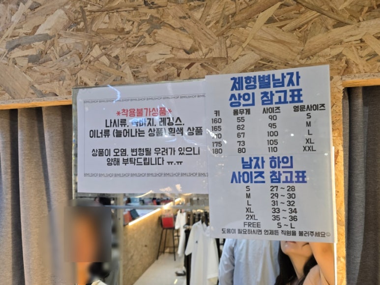 좋은옷집 이미지