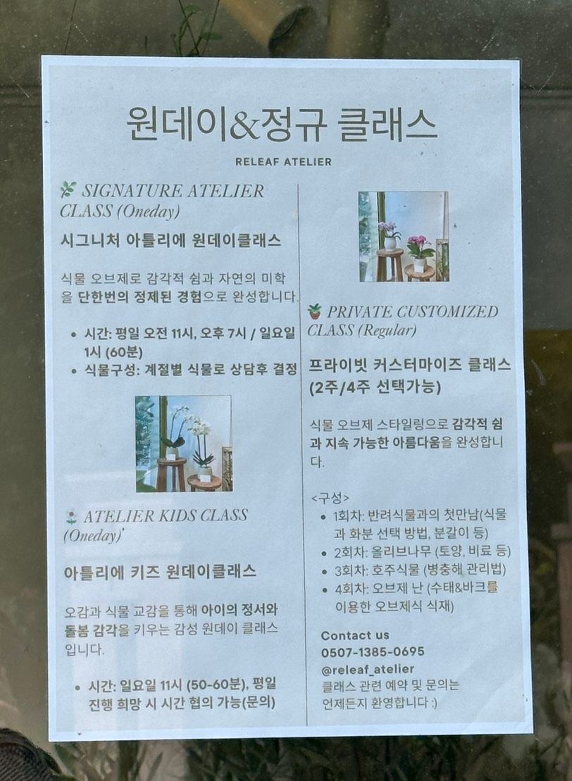 리리프아틀리에 이미지