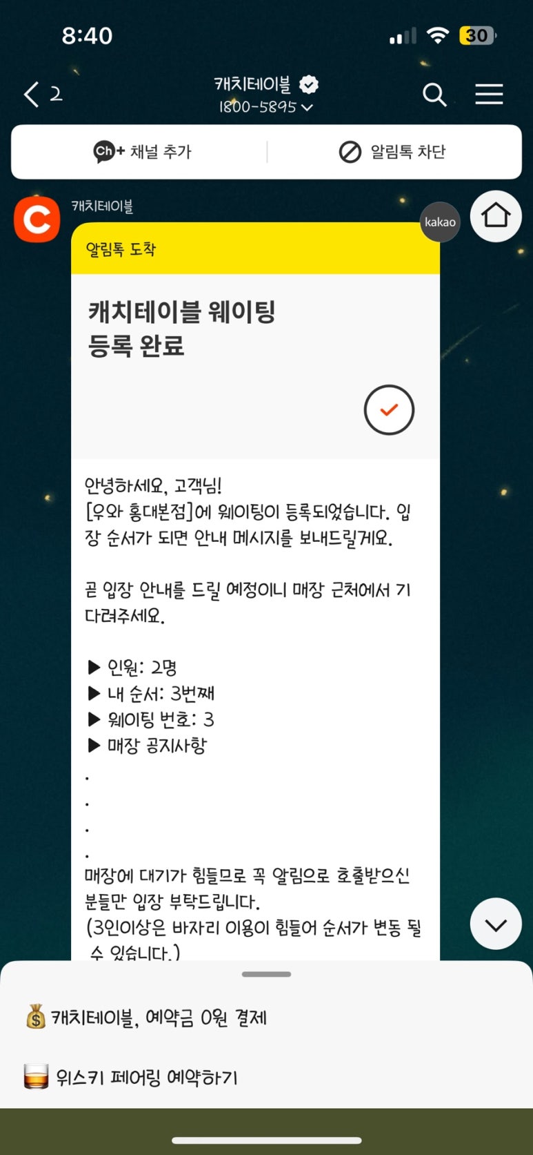 우와 홍대본점 대표 사진