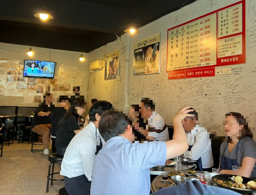 마포대도소곱창 이미지