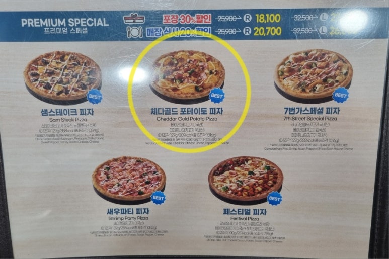 오늘도피자 이미지