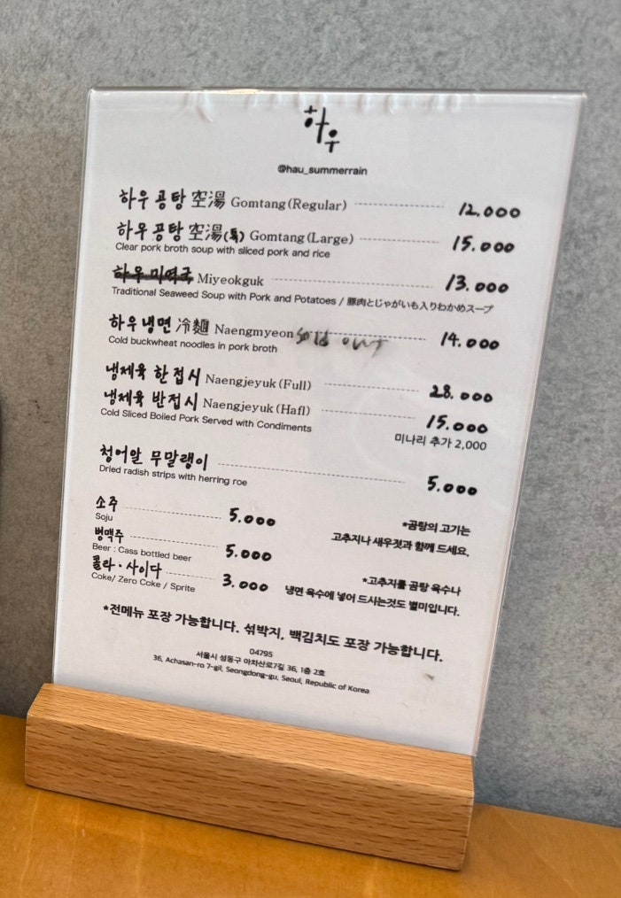 돼지공탕하우 이미지