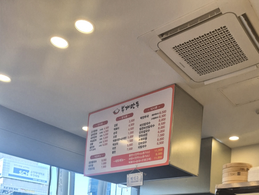 부개만두 이미지