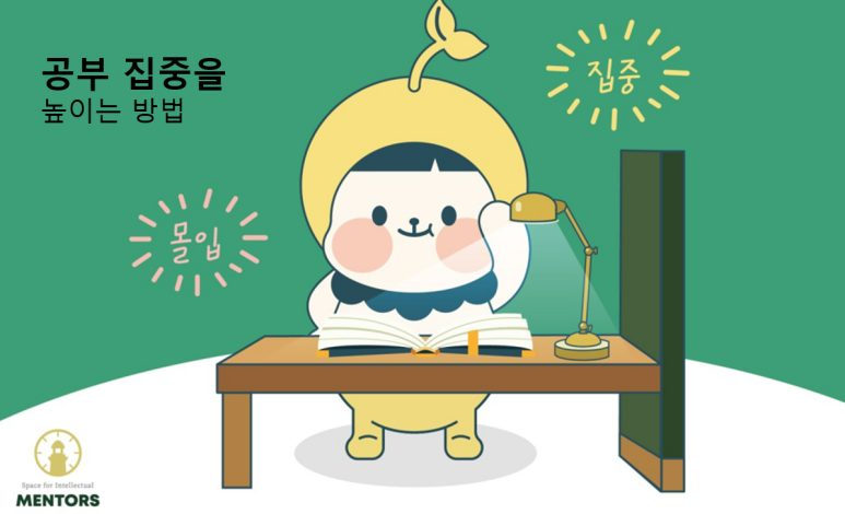 방이역점멘토즈스터디카페 이미지