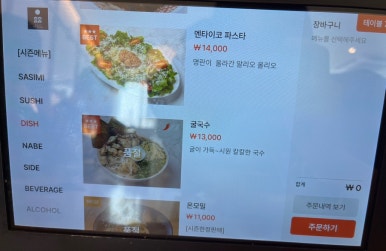 뭄뭄 새솔점 이미지