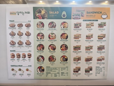 달리는커피 중마백운점 이미지