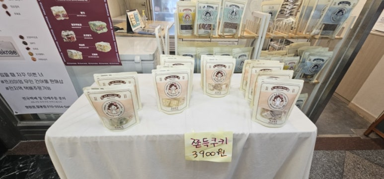 막내딸집건어물창원 이미지
