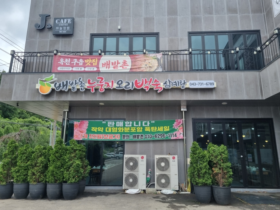 배밭촌 이미지
